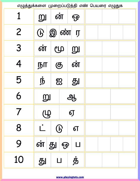  tamil worksheet number words kids math worksheets 1st grade