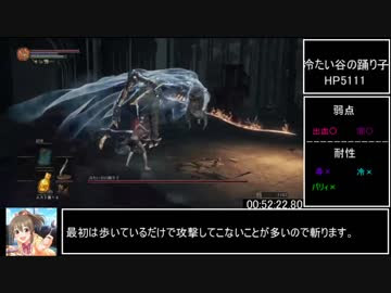 Rta ダークソウル3 Sl1 武器強化 変質縛りで全ボス撃破 4時間11分16秒 Part2 ニコニコ動画