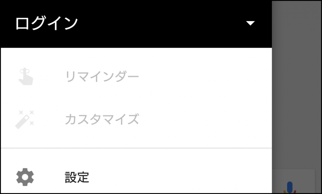 Google検索の検索履歴が表示されない 再表示させる方法 まるごと通信部