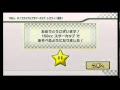 √ダウンロード マリオ カート wii キャラクター の 出し 方 199543