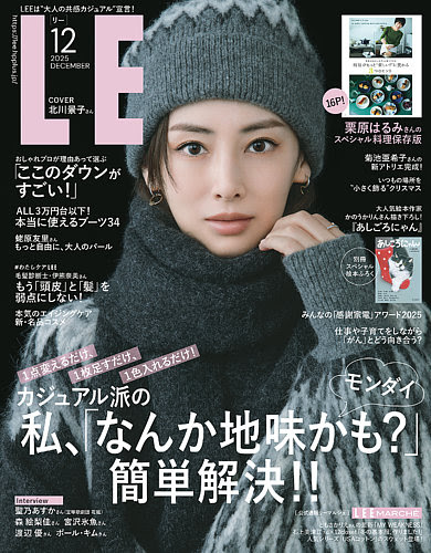 7日発売の30代子持ちママ雑誌 Lee Saita Nina S 名言 電子書籍 雑誌情報 読書の力