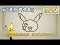 簡単 ピカチュウ 顔 イラスト 713690