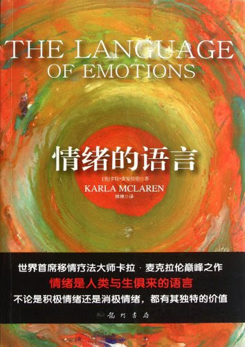 The Language of Emotions (Chinese Edition)By Karla McLaren