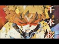 善逸 カッコいい 401697-善逸 かっこいい スレ