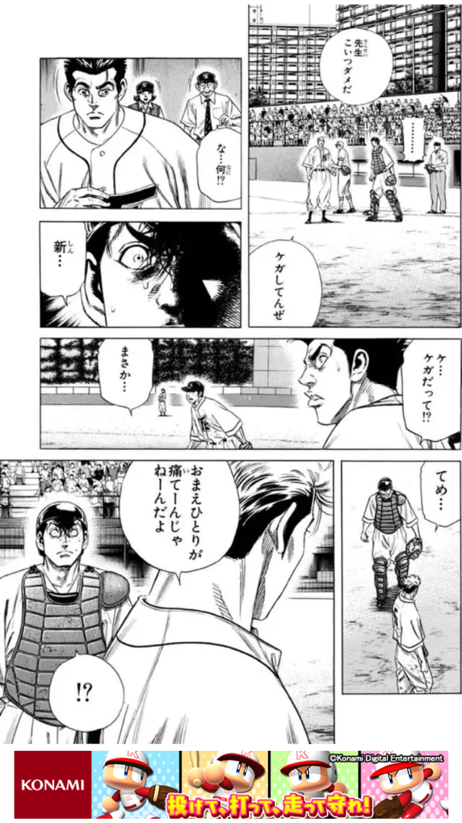 ルーキーズ無料タダ読みアプリ発見 自分の好きな話 おもしろ話題で毎日楽しくしたい 楽天ブログ
