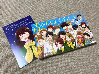 完結 青春しょんぼりクラブ 15巻 デレる隠岐島先輩が可愛い あなたが ここにいてほしい
