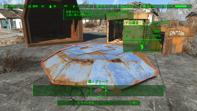 絶対入れておきたいdlc フォールアウト4 たった1 0円でヤレる事が一気に増える