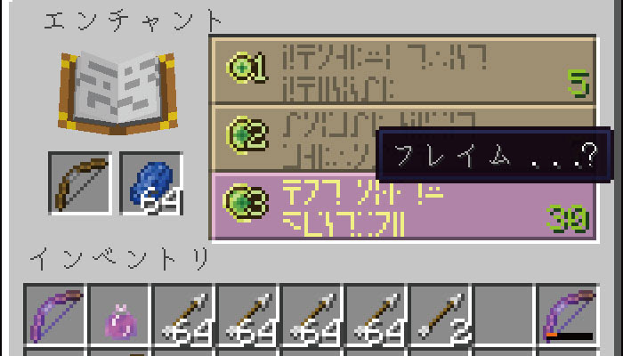 マイクラ エンチャント フレイム 火炎 の効果と応用をくわしく解説 マイクラモール