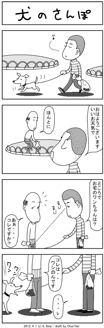 ダウンロード 爆笑 面白い 4 コマ 漫画 最高の新しい壁紙aghd