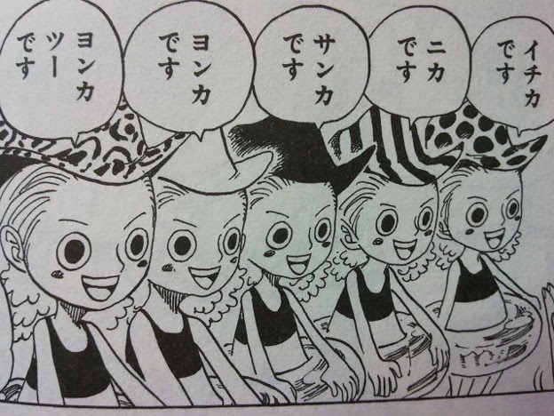 イチカ ニカ サンカ ヨンカ ヨンカツー キャラクター ワンピース魂