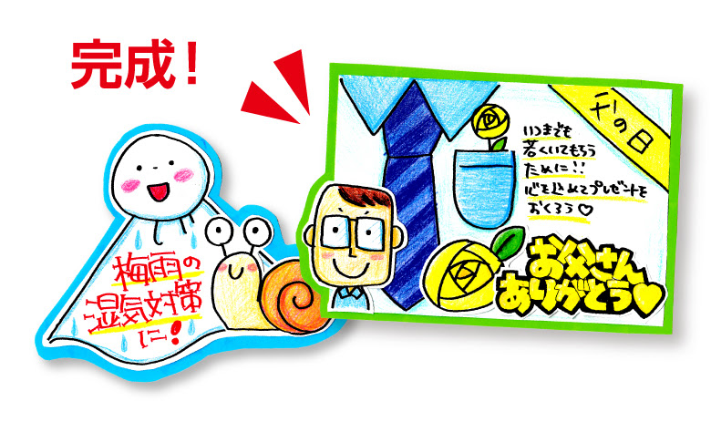 父の日 ドラッグストアてんとうむし