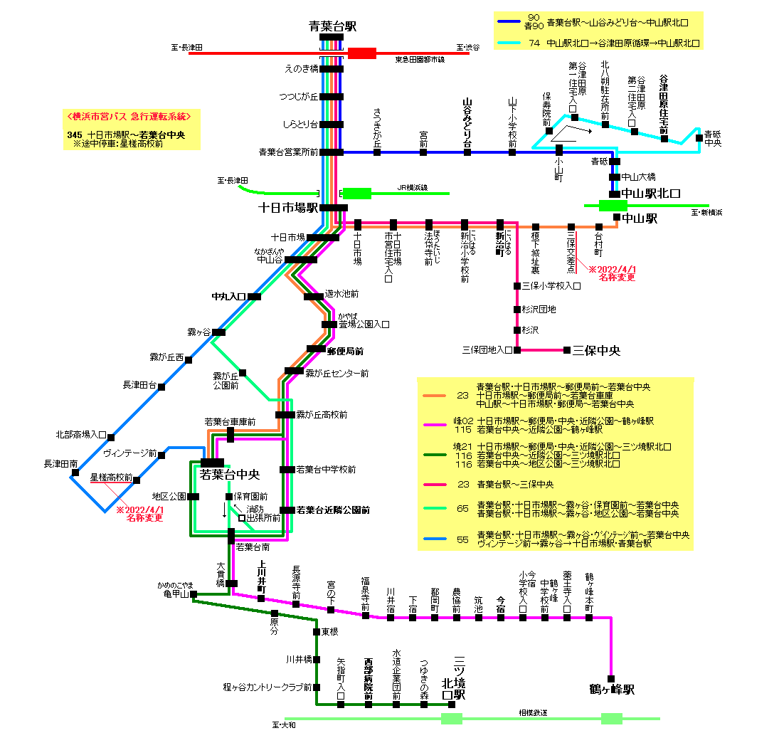 十日市場駅乗り場4 横浜市営バス時刻表 23 中山駅行き 98 中山駅行き 23 三保中央行き パストラル
