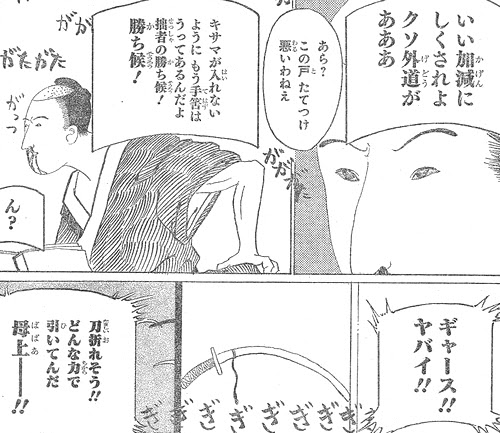 磯部磯兵衛 磯部磯兵衛物語 浮世はつらいよ かんすと Level99aga Level99q4q