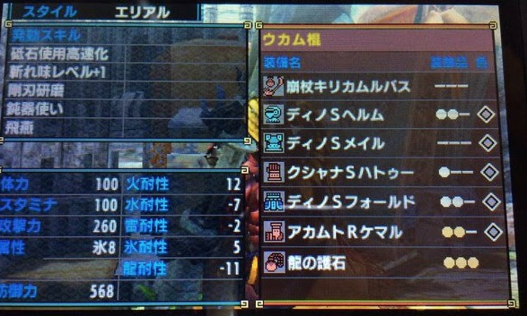 Mhxおすすめ装備 匠を発動させたエリアル鈍器装備 斬れ味 1 剛刃研磨 鈍器使い 飛燕 砥石高速 Waju様投稿 イャンクックカフェ