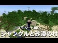 √100以上 マイクラ ジャングル ない 163972-マイクラ ジャングル 寺院 チェスト ない