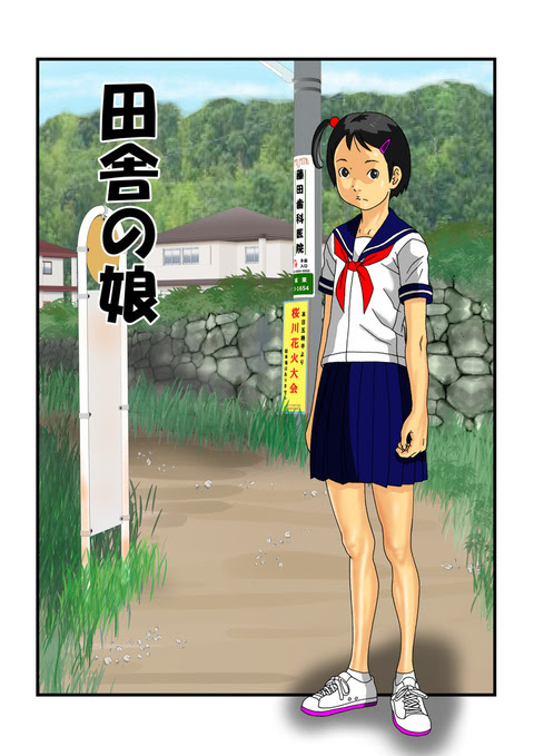Tinami イラスト 田舎娘