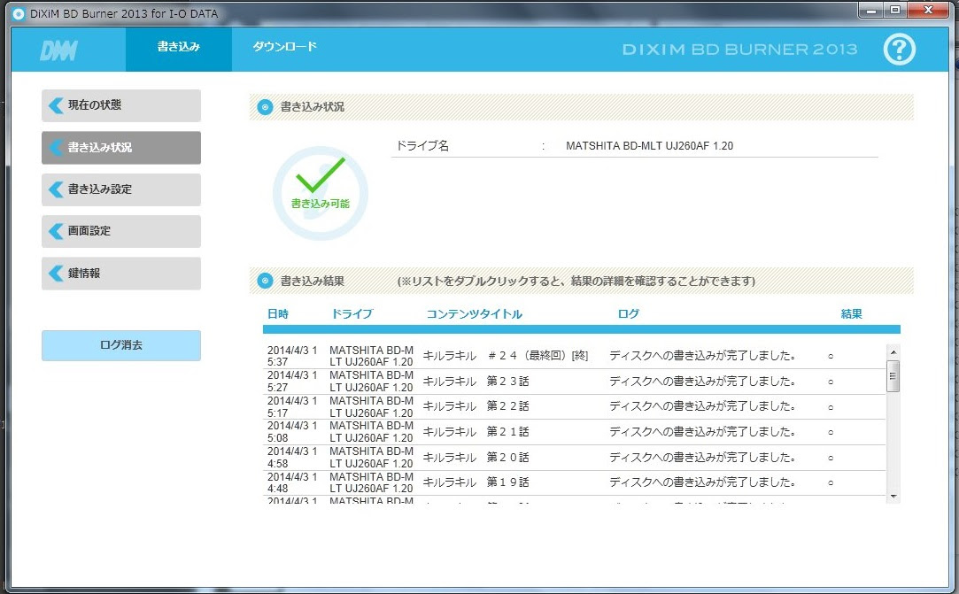 Brp Ua6dm2 その２ Nasne Dtcp Ipコピー編 いもに Blog