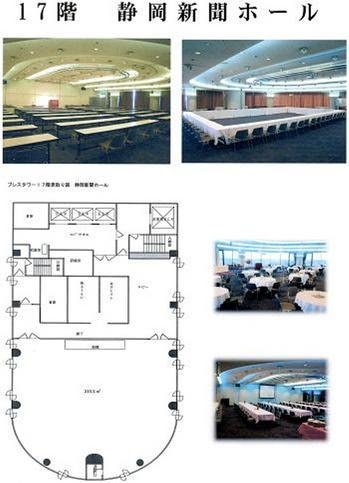 インフォメーション 静岡新聞社 静岡放送 21世紀倶楽部
