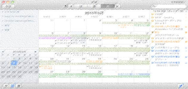 複数のgoogleカレンダーをicalとiphoneとで同期するの巻 毎日考