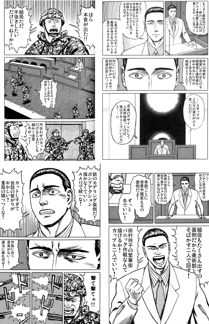 終 寄生獣 セイの格率 改変とか色々あったけど最終回はほぼ原作通りで良かったな やらおん