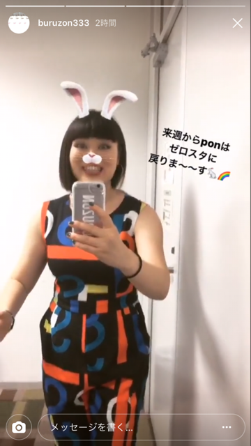 インスタ映え必至 森星 植野有砂 ブルゾンちえみが使う名前入りグリッターiphoneケースとは Glamjp グラム