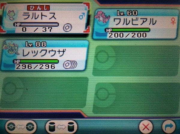 レックウザの厳選方法まとめ ポケモンoras攻略 コンシューマゲームファン