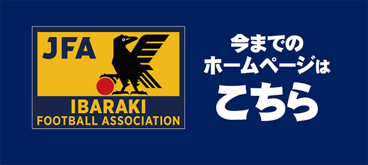 トップページ 茨城県サッカー協会