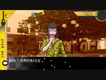 ダンガンロンパ Ss 31 ニコつい