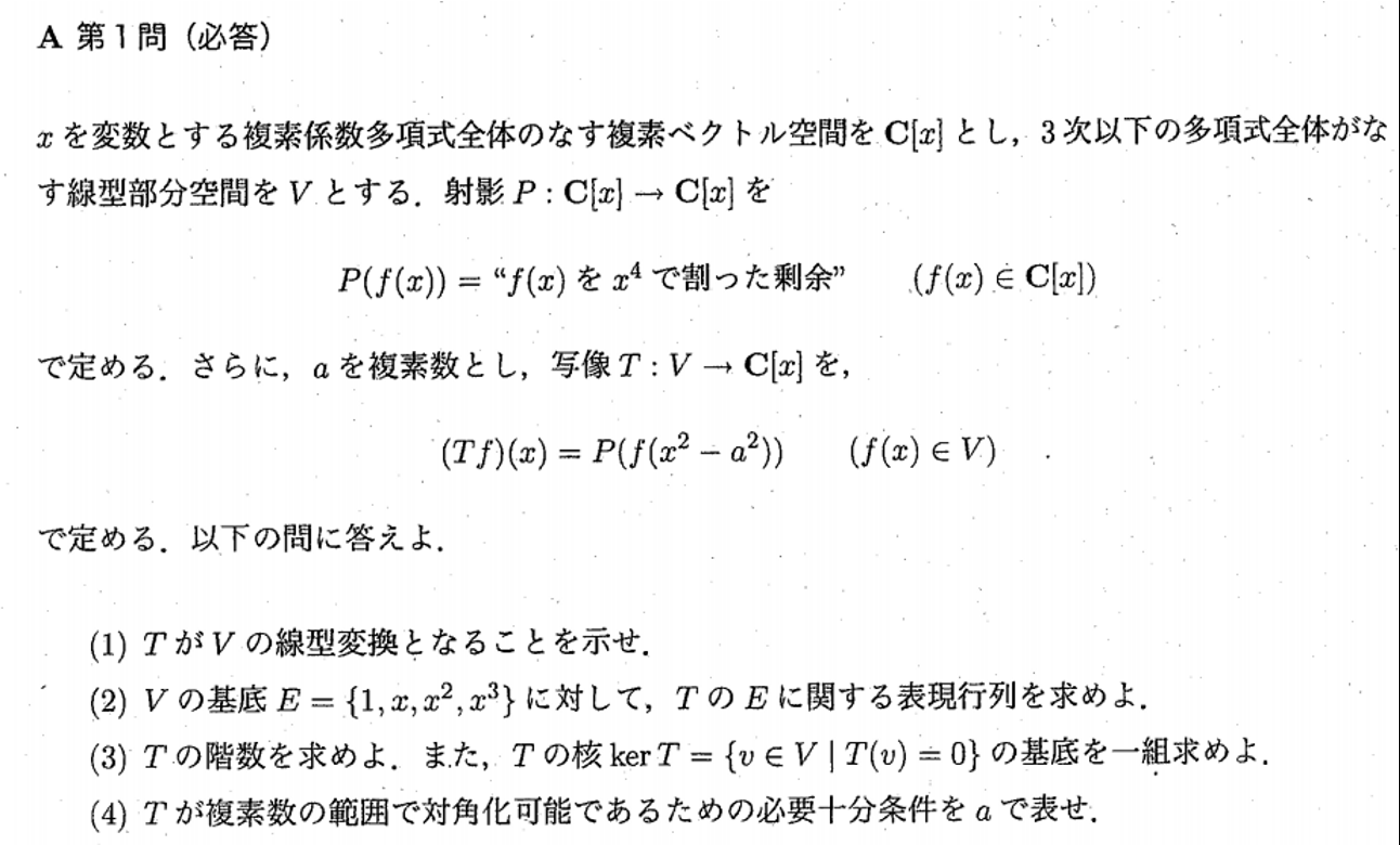 東大数学科出身の家庭教師 オンライン指導