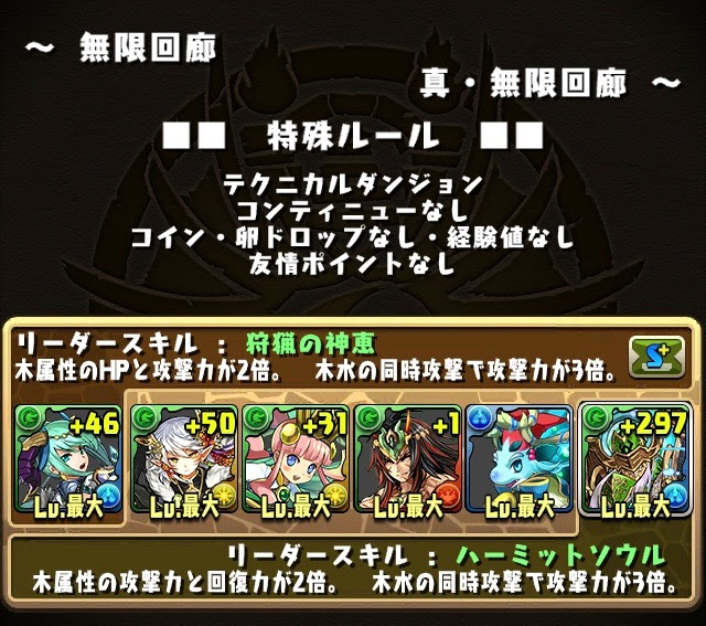 パズドラ 本日ケプリ降臨 行くぞ 覚醒アルテミス強し Appbank