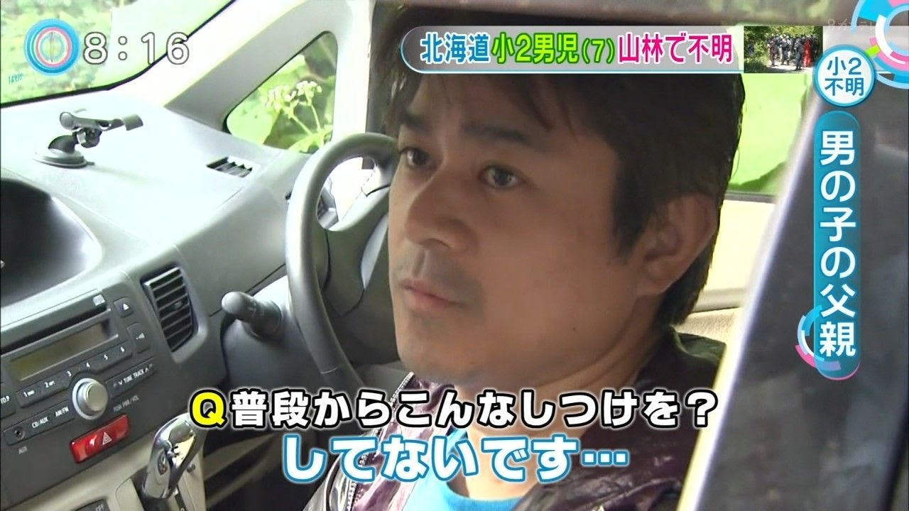閲覧注意 北海道7歳男児 田野岡大和くん親に置き去り行 方 不 明の現場がヤバイ 画像あり おもしろ Ch Part 3