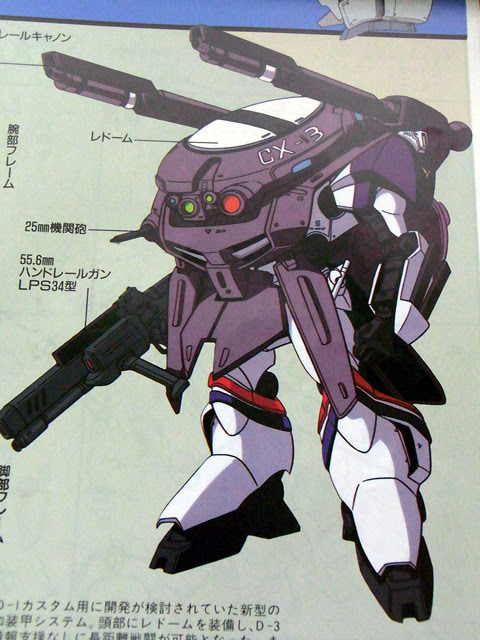 機甲戦記ドラグナー Hi Metal R ドラグナー1カスタム 5月一般販売決定 商品情報公開 Fig速 フィギュア プラモ 新作ホビー情報まとめ