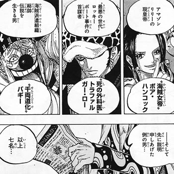746話を読む前に知っておくべきいくつかの未回収伏線 ワンピース考察ブログ