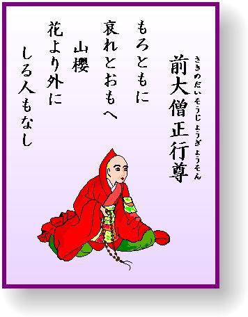 百人一首イラスト やっと４に Keiのおもちゃ箱
