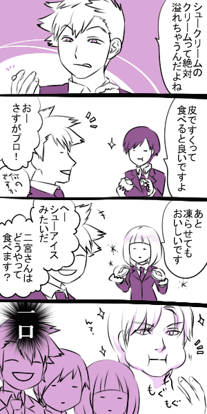 わっ 作成チュウ