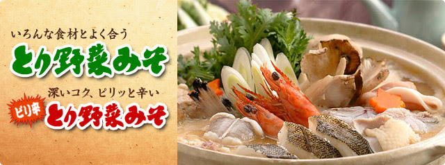 金沢umano まつや とり野菜みそ