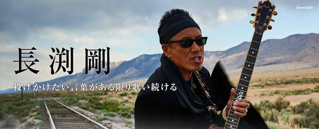 長渕剛の画像 原寸画像検索