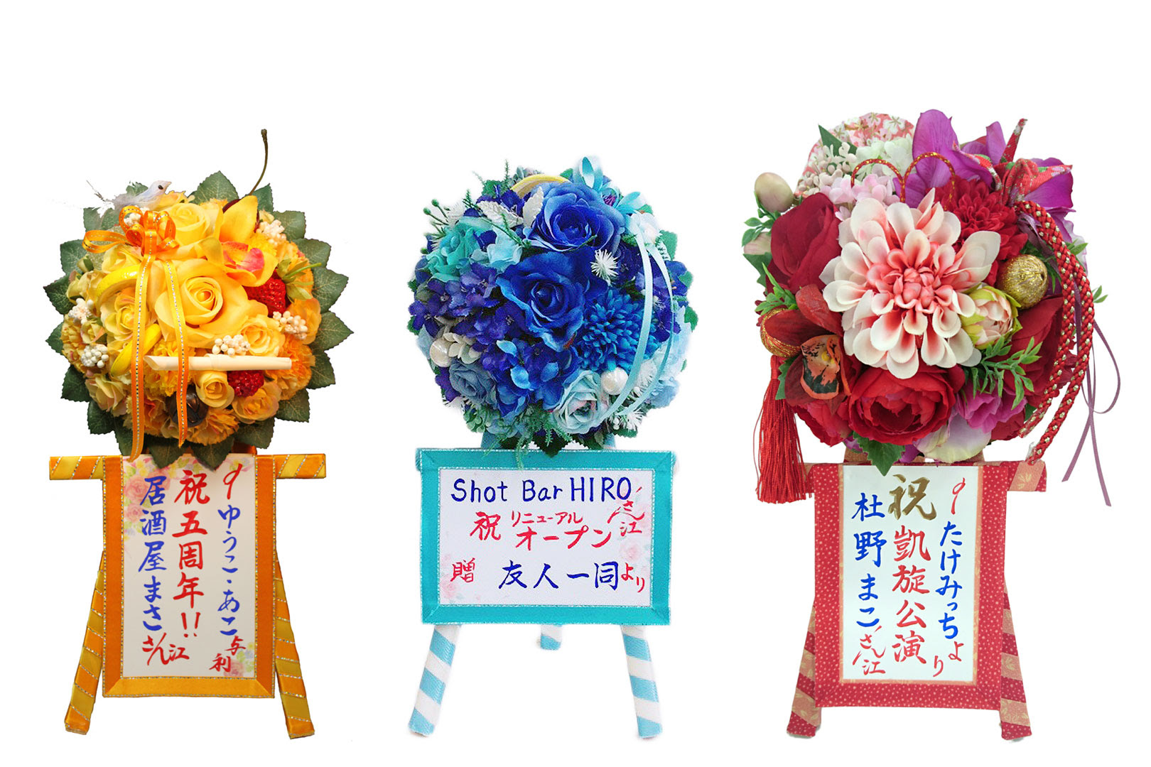 ミニ花輪 ミニくす玉の 長岡 末広堂