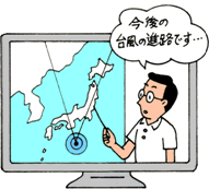 備えよう 風水害対策 準備編 風水害にどう備えるか 浦安市防災のてびき