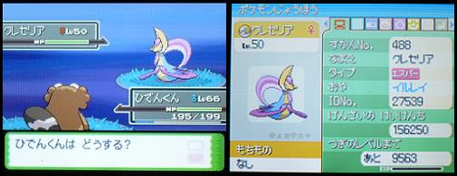 イルレイは何故現れるのか シンオウ地方を徘徊する伝説ポケモン達