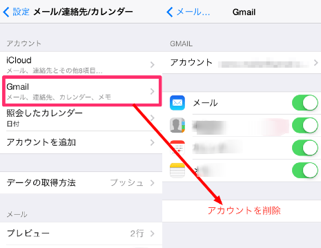 解決済み Iphoneでメールアカウントからログアウトしたいのですが インターネット メール モバイル スマホ について Ask It