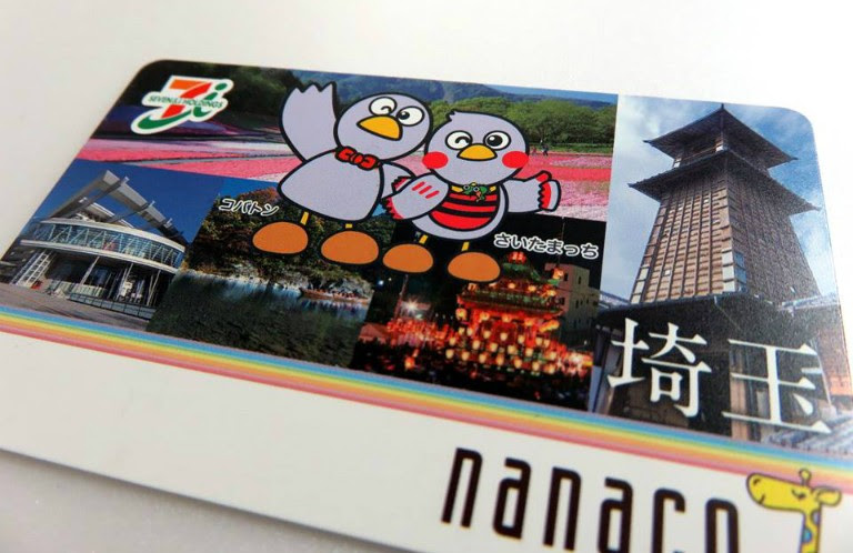 近くのセブンイレブンで手に入る 埼玉県ご当地nanacoカード そうだ埼玉 Com