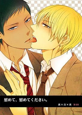 100 黒子のバスケ 慰めて 慰めてください 黄瀬涼太 青峰大輝 黄瀬涼太 からあげオブザイヤー 黒子のバスケグッズ 通販等