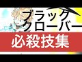 画像をダウンロード キルシュ・ヴァーミリオン 290157-ブラッククローバー キルシュ ヴァーミリオン