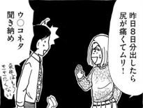 主任がゆく 24巻