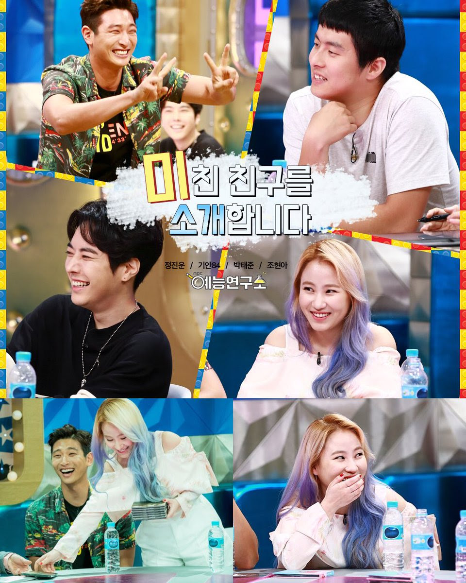 라디오스타 정진운 기안84 춤신춤왕 조현아 박태준 MBC 정진운님 11시 특집 김국진 onlyUrbanZakapa