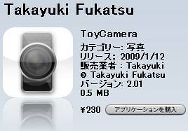 初心者でもiphoneでトイカメラ風の写真が撮影できるアプリ Toycamera Apps Core