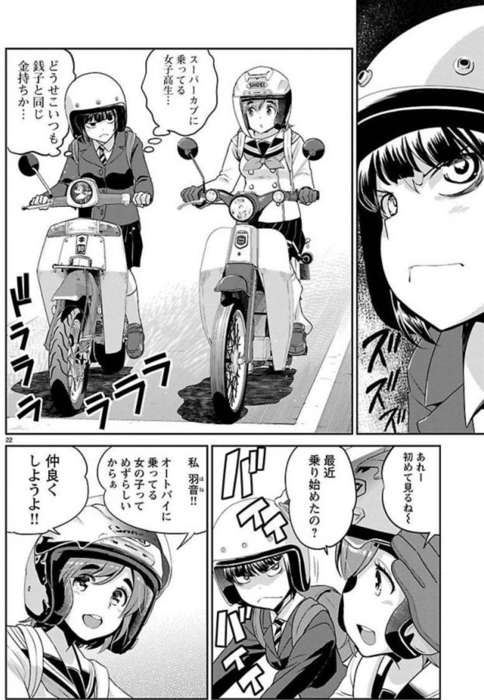 ばくおん