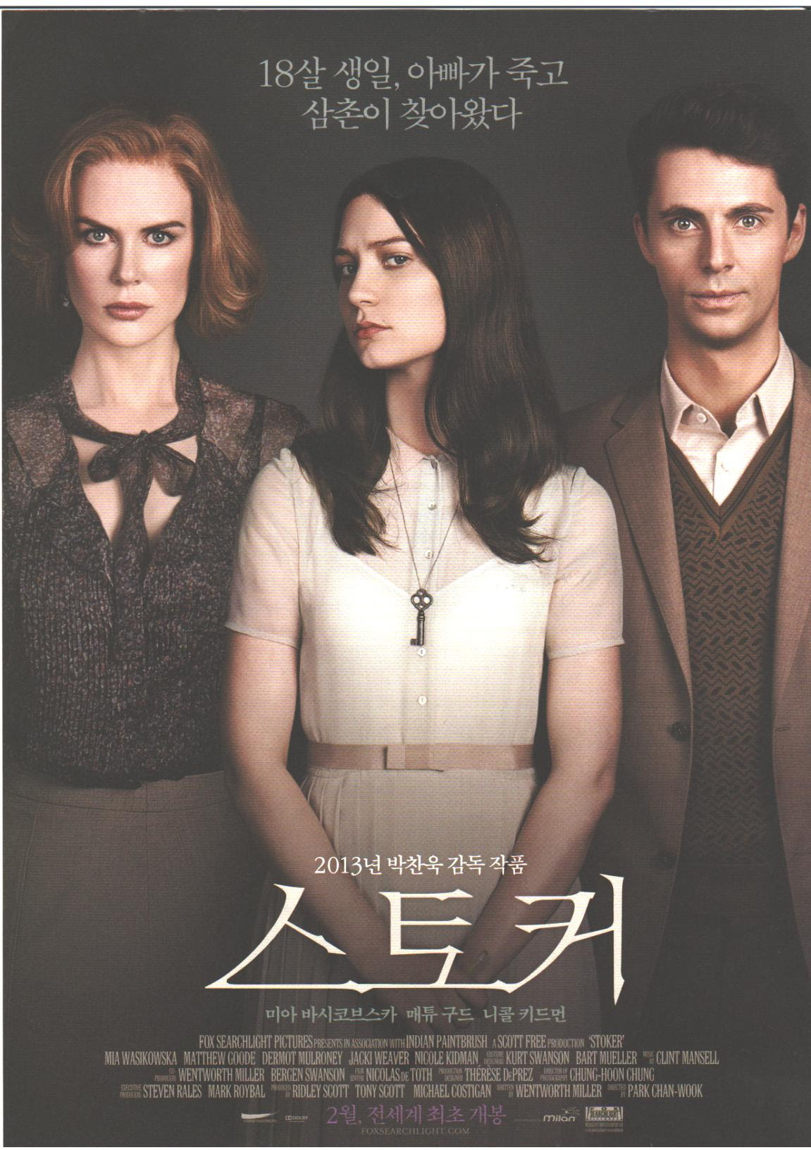 2013 Stoker