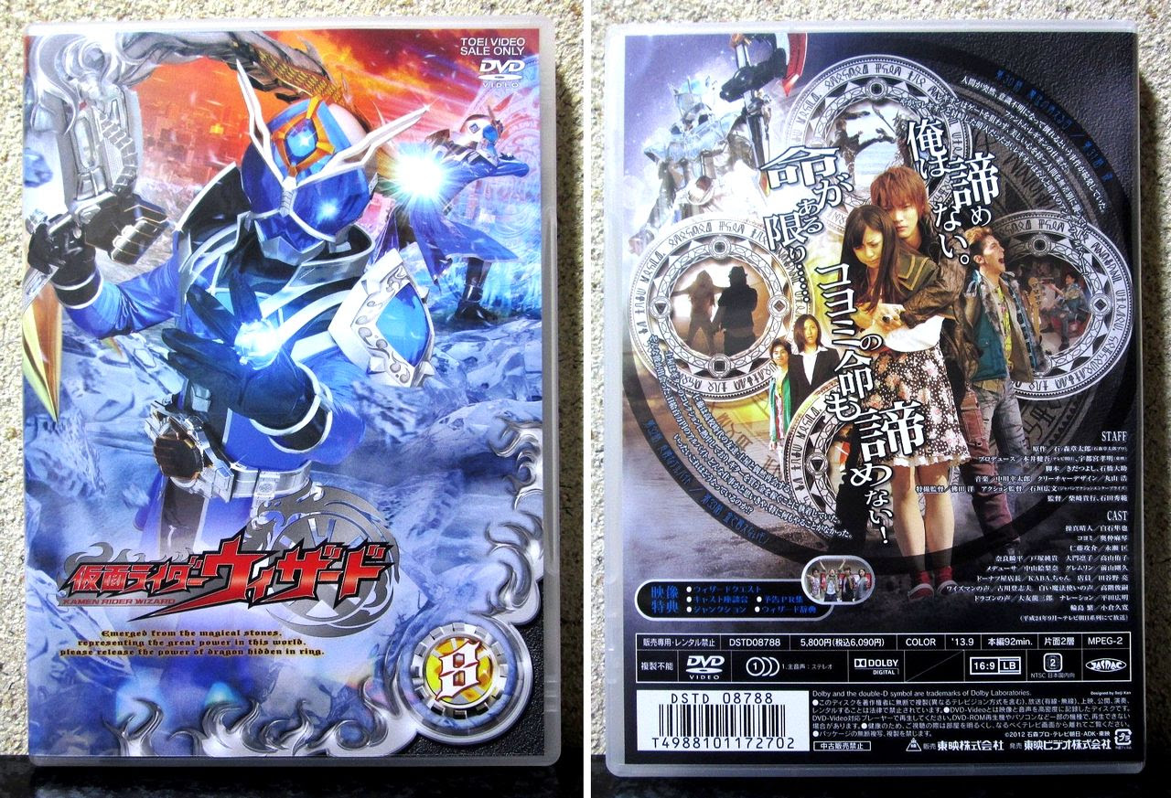 仮面ライダーウィザードvol ８ マイペースなblog